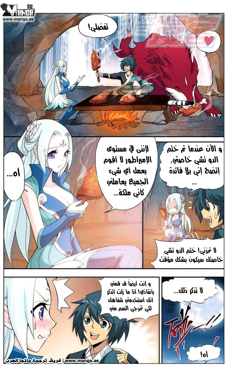 Fights Break Sphere: Chapter 28 - Page 8