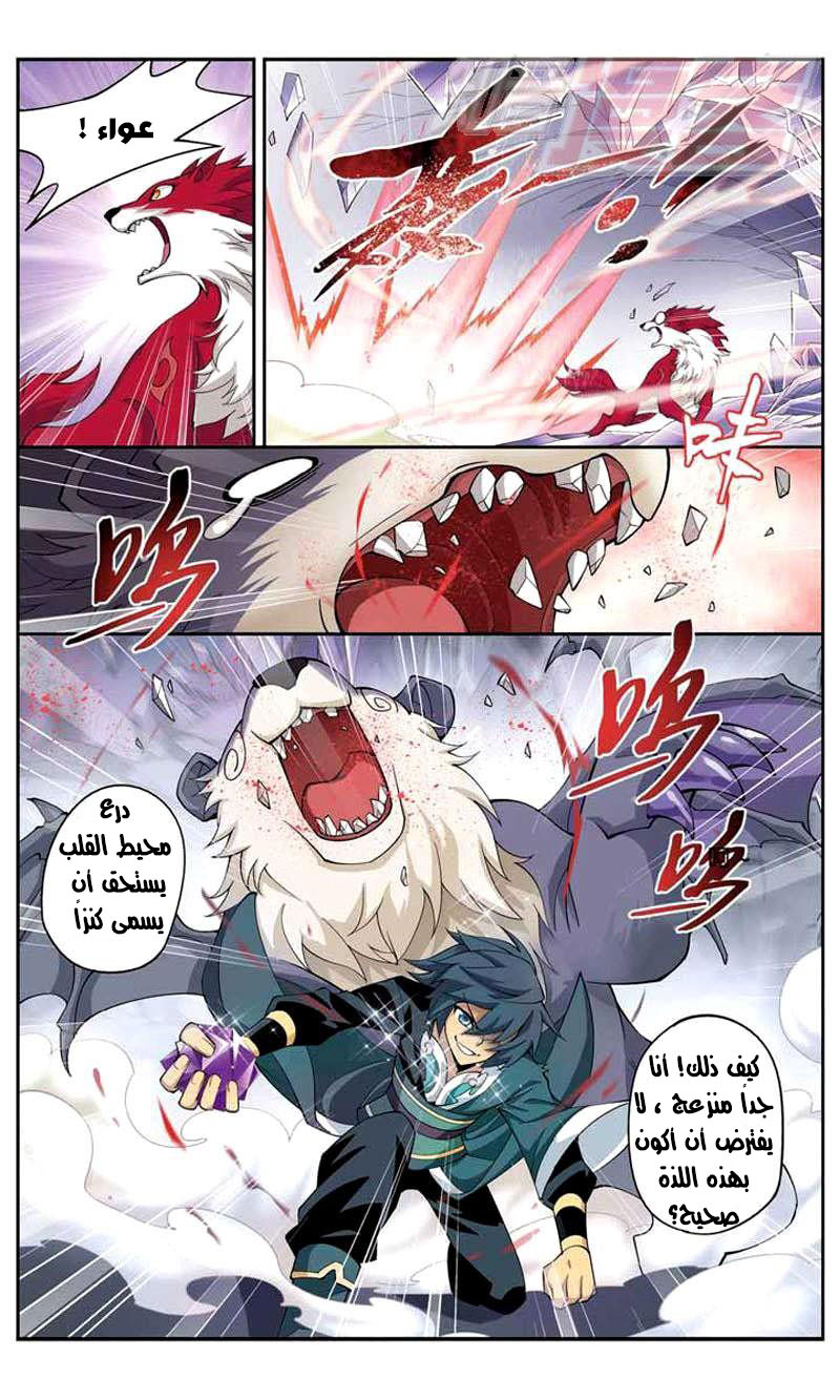 Fights Break Sphere: Chapter 29 - Page 14