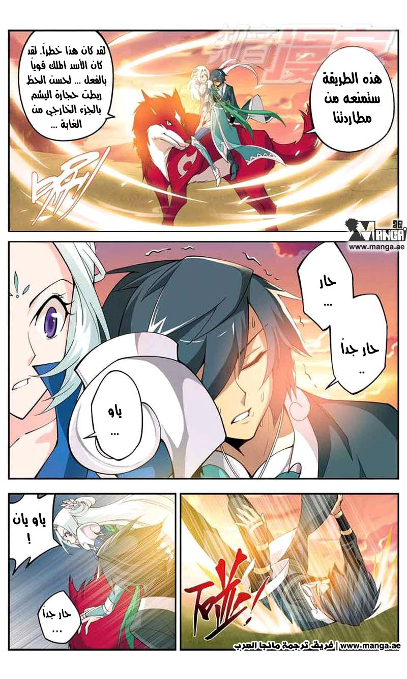 Fights Break Sphere: Chapter 29 - Page 21