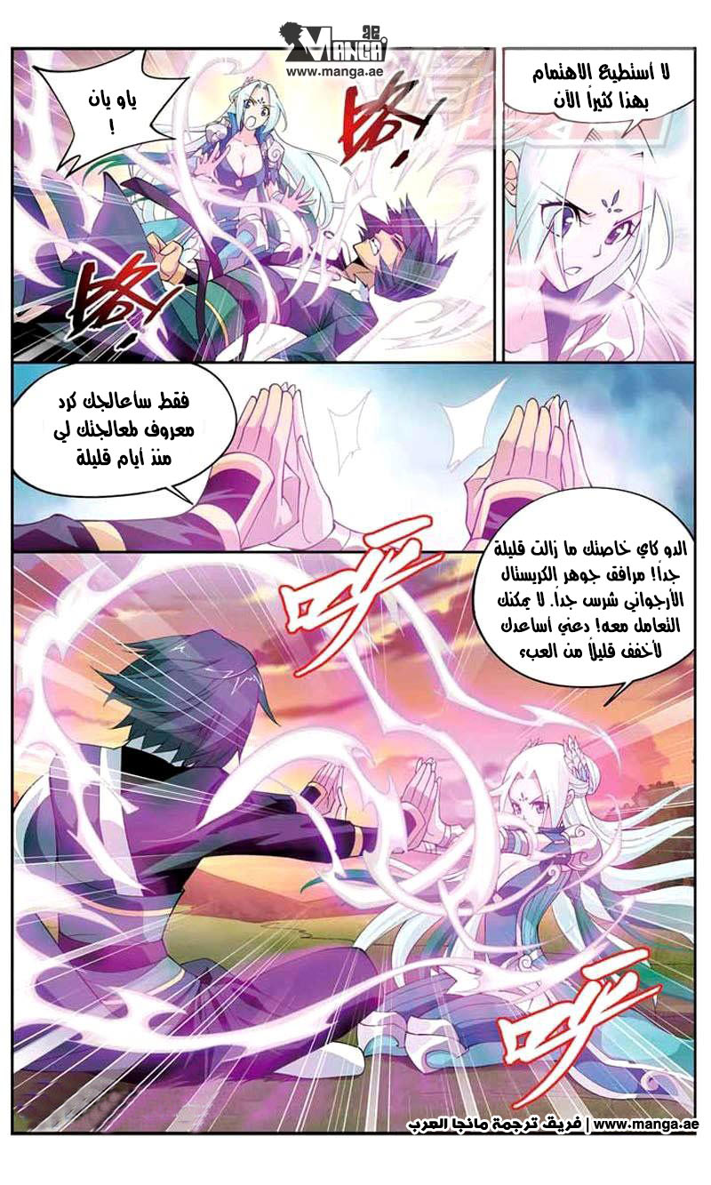 Fights Break Sphere: Chapter 29 - Page 23