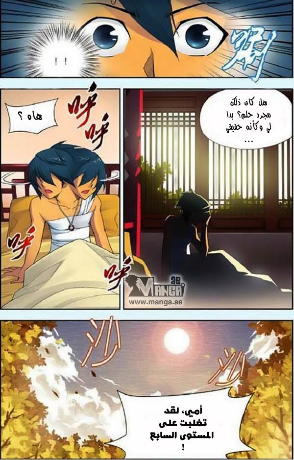 Fights Break Sphere: Chapter 3 - Page 3