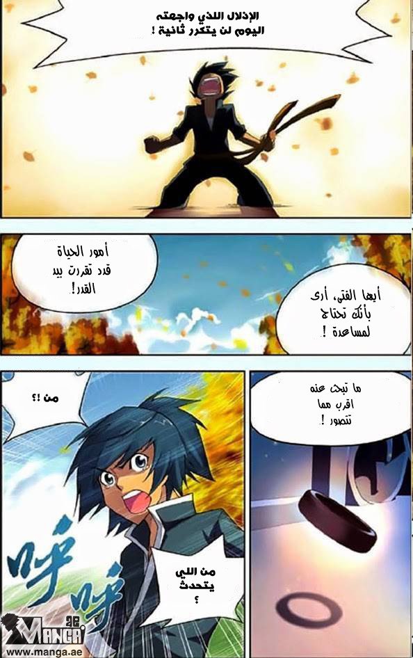 Fights Break Sphere: Chapter 3 - Page 6