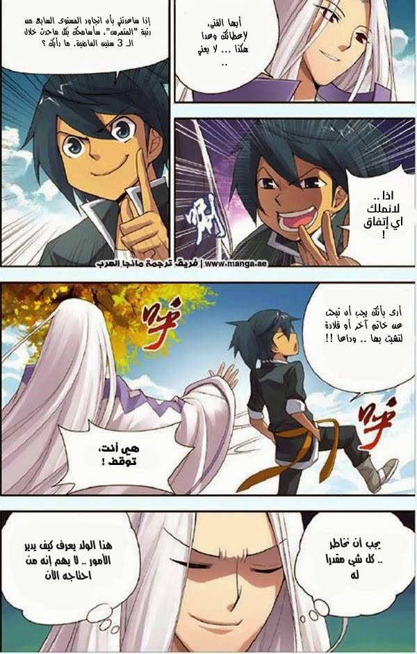 Fights Break Sphere: Chapter 3 - Page 17