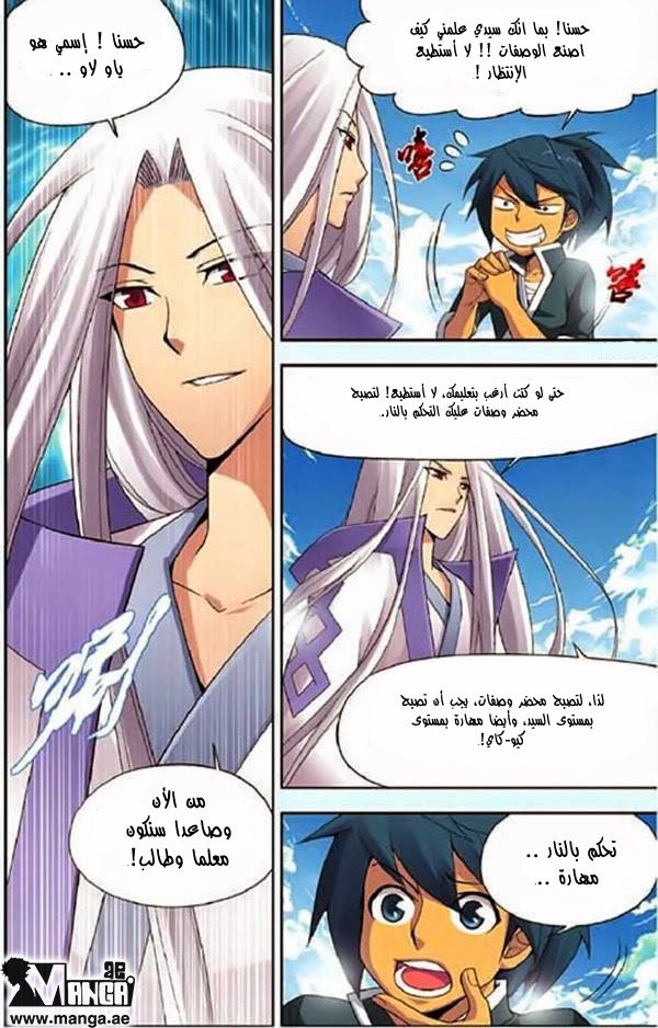 Fights Break Sphere: Chapter 3 - Page 21