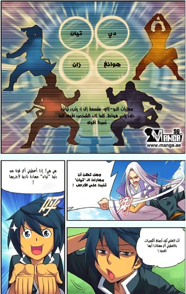 Fights Break Sphere: Chapter 3 - Page 22