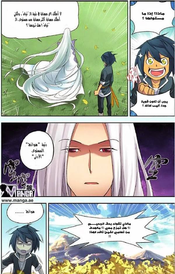 Fights Break Sphere: Chapter 3 - Page 23