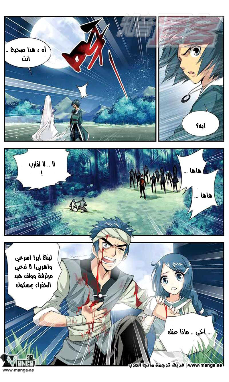 Fights Break Sphere: Chapter 30 - Page 14