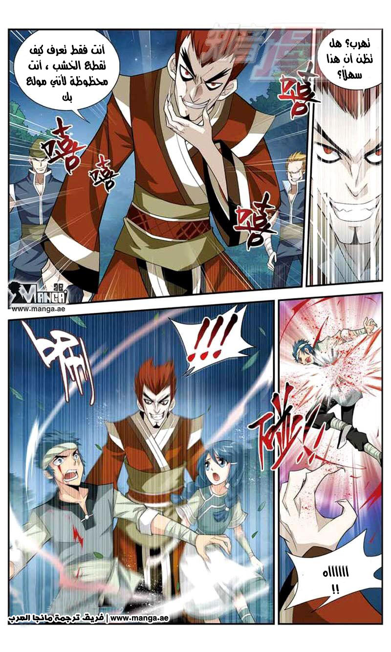 Fights Break Sphere: Chapter 30 - Page 15