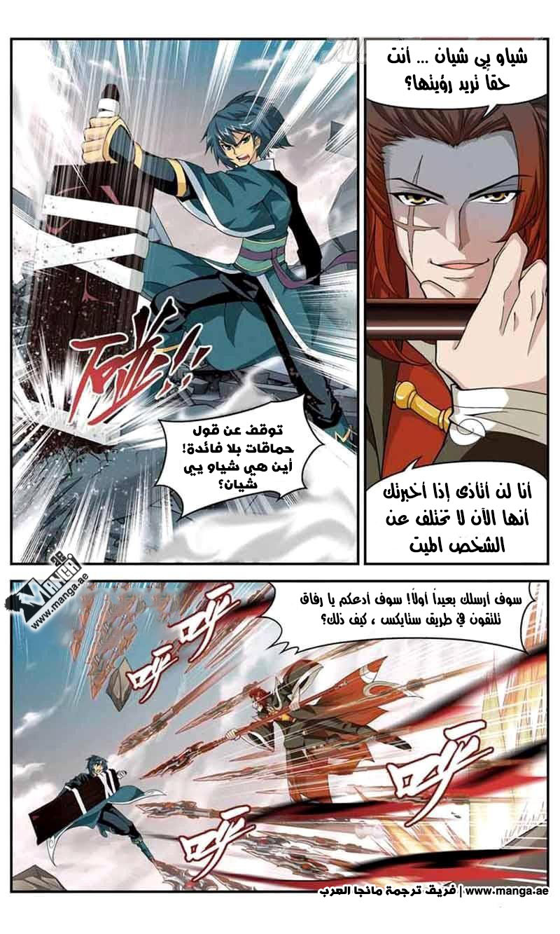 Fights Break Sphere: Chapter 32 - Page 10