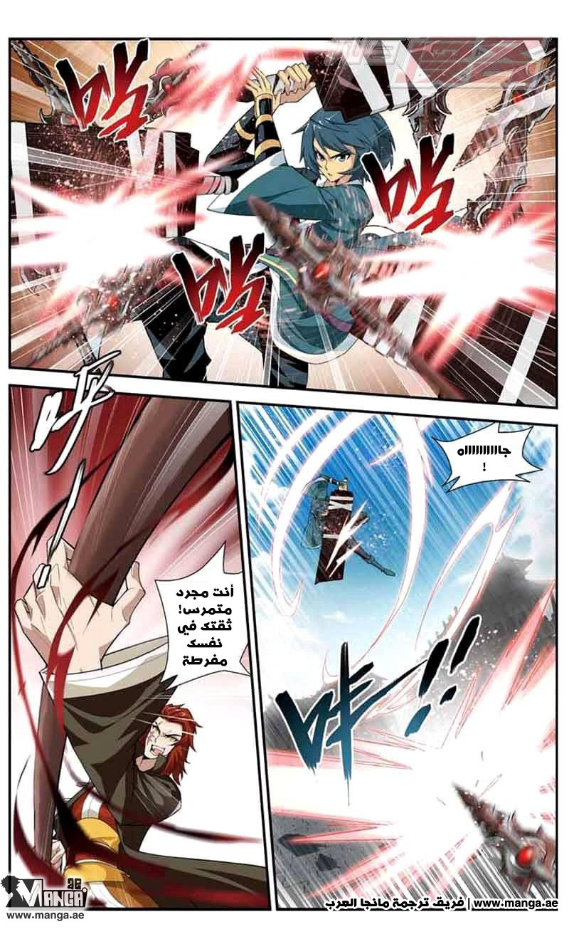 Fights Break Sphere: Chapter 32 - Page 11
