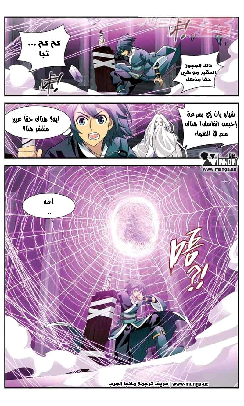 Fights Break Sphere: Chapter 32 - Page 13