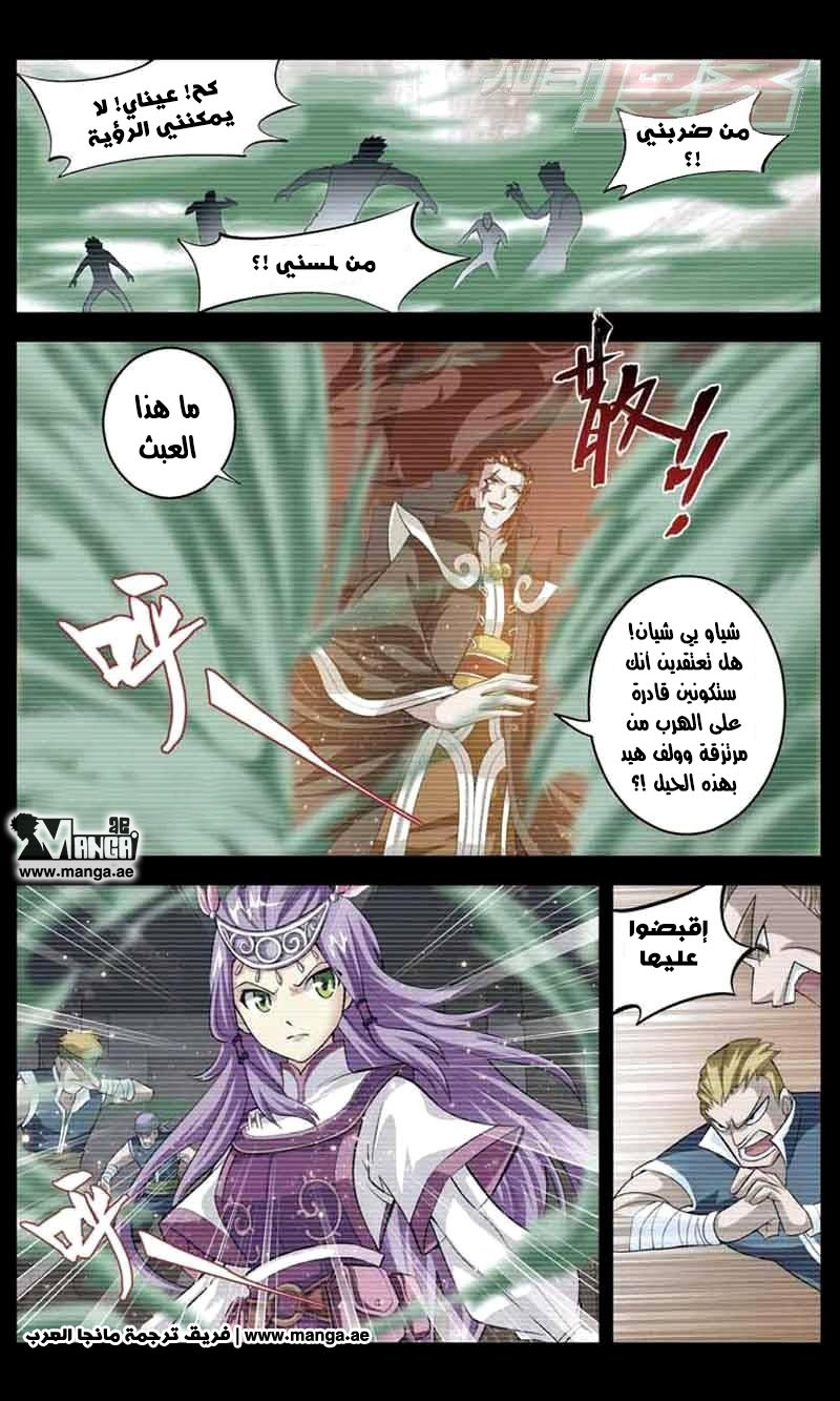 Fights Break Sphere: Chapter 32 - Page 19