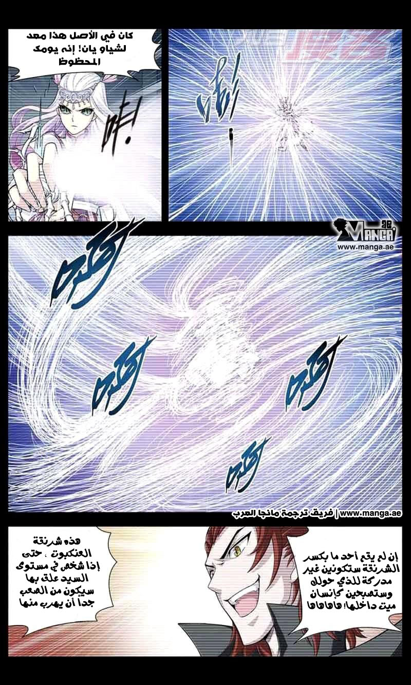 Fights Break Sphere: Chapter 32 - Page 24