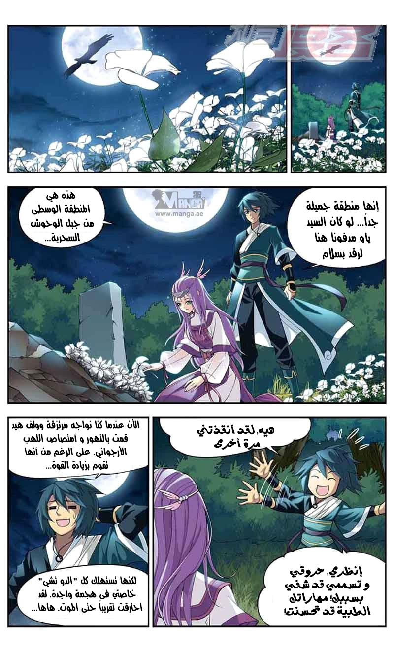 Fights Break Sphere: Chapter 34 - Page 7