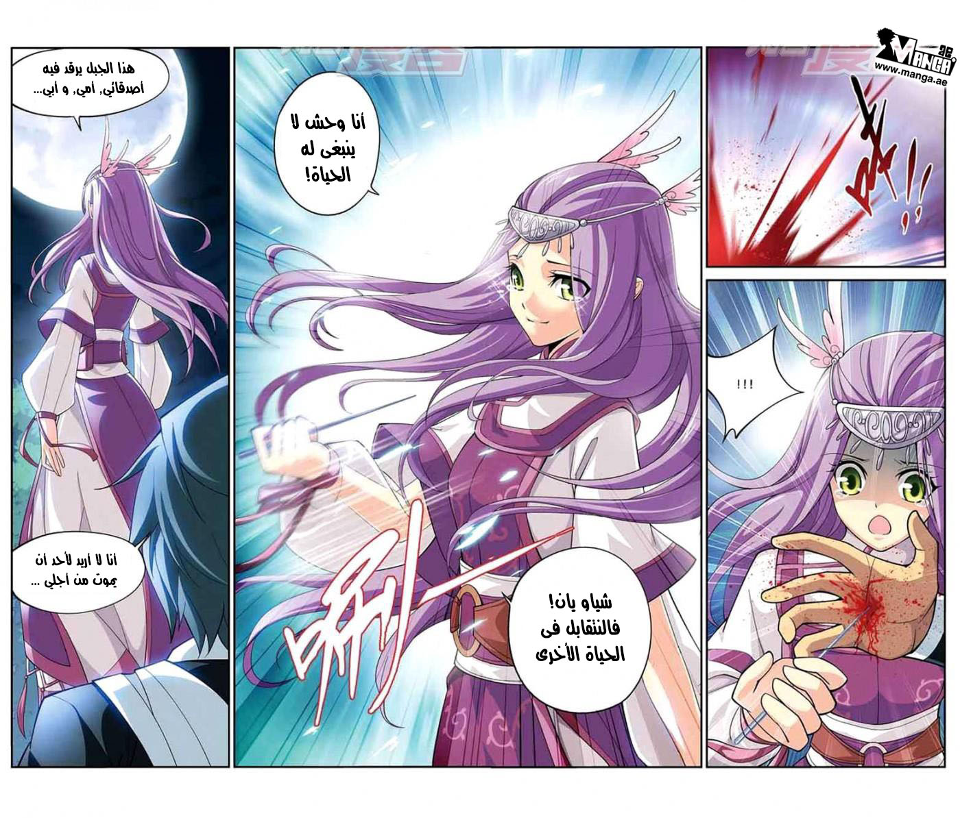 Fights Break Sphere: Chapter 34 - Page 13