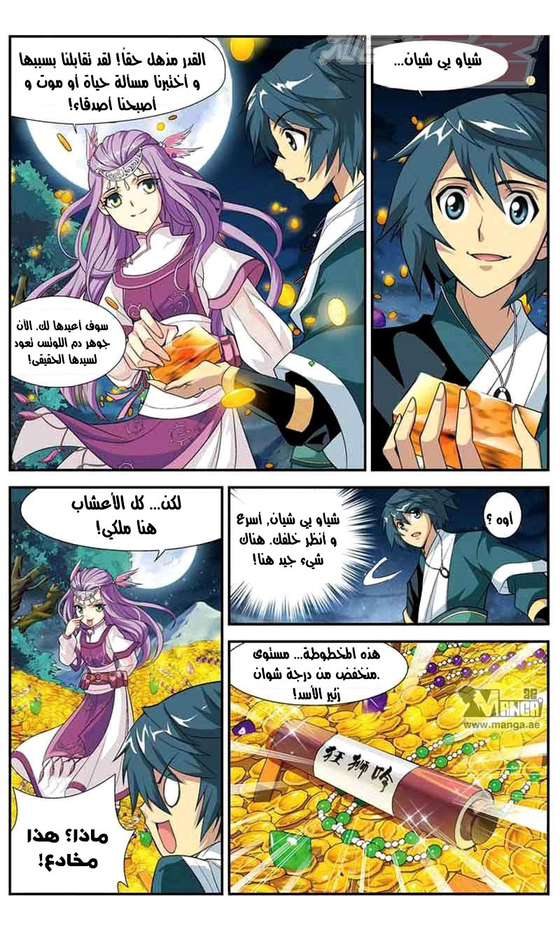 Fights Break Sphere: Chapter 34 - Page 19