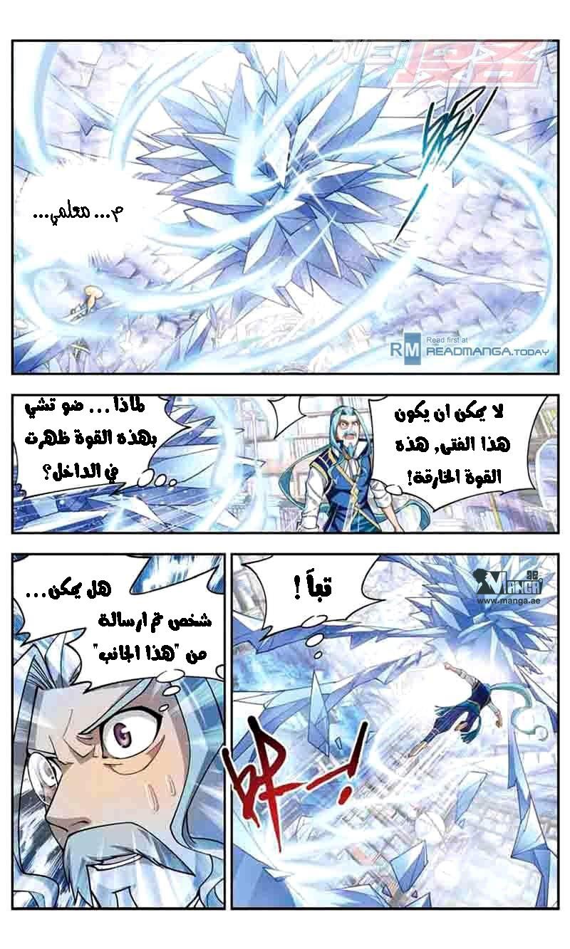 Fights Break Sphere: Chapter 39 - Page 12