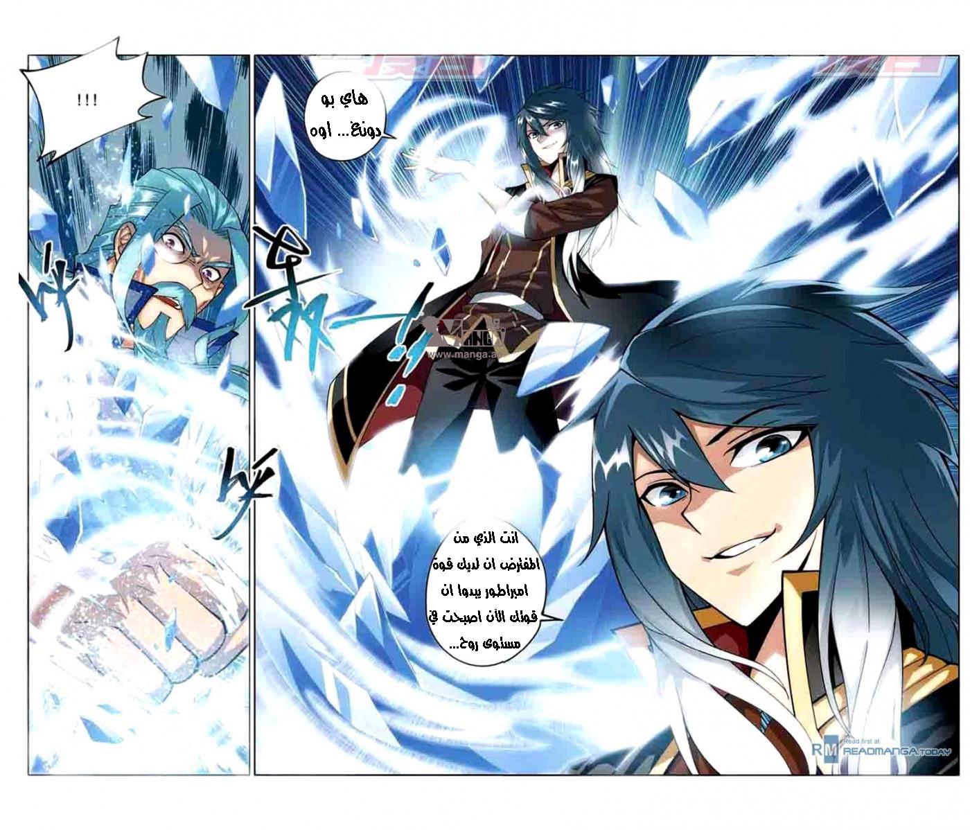 Fights Break Sphere: Chapter 39 - Page 14