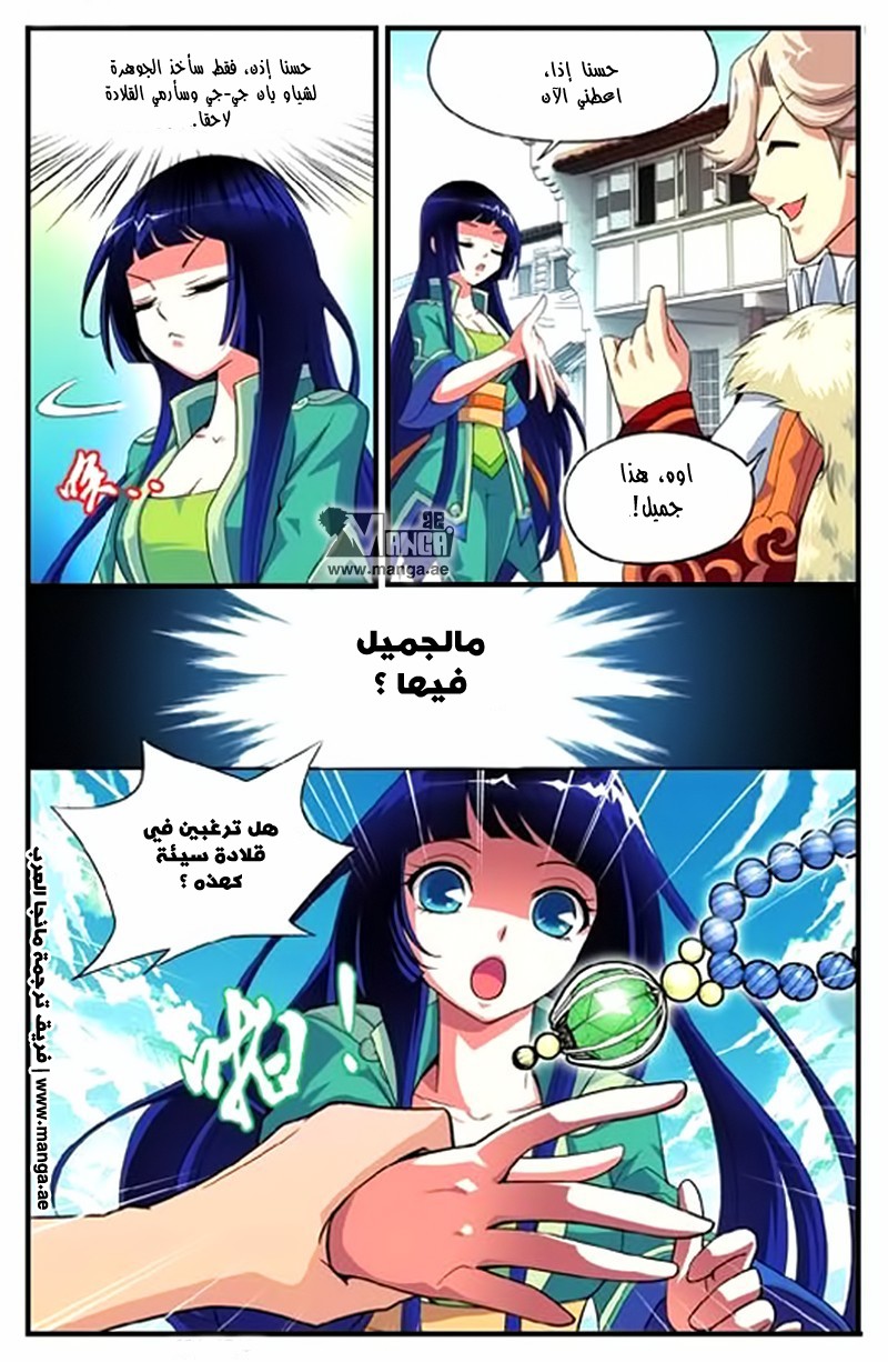 Fights Break Sphere: Chapter 4 - Page 25