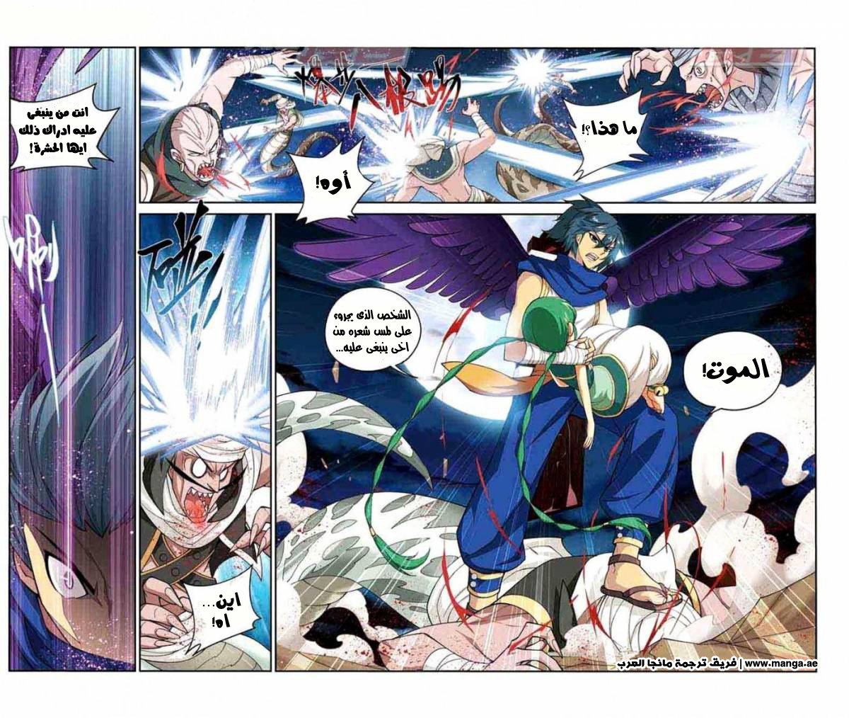Fights Break Sphere: Chapter 41 - Page 10