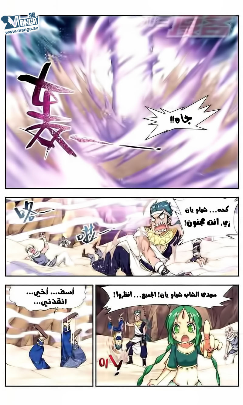 Fights Break Sphere: Chapter 42 - Page 11