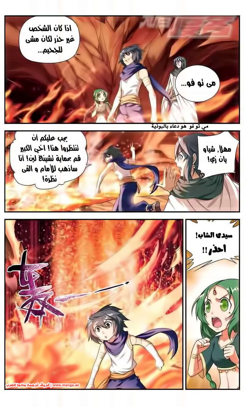 Fights Break Sphere: Chapter 42 - Page 22