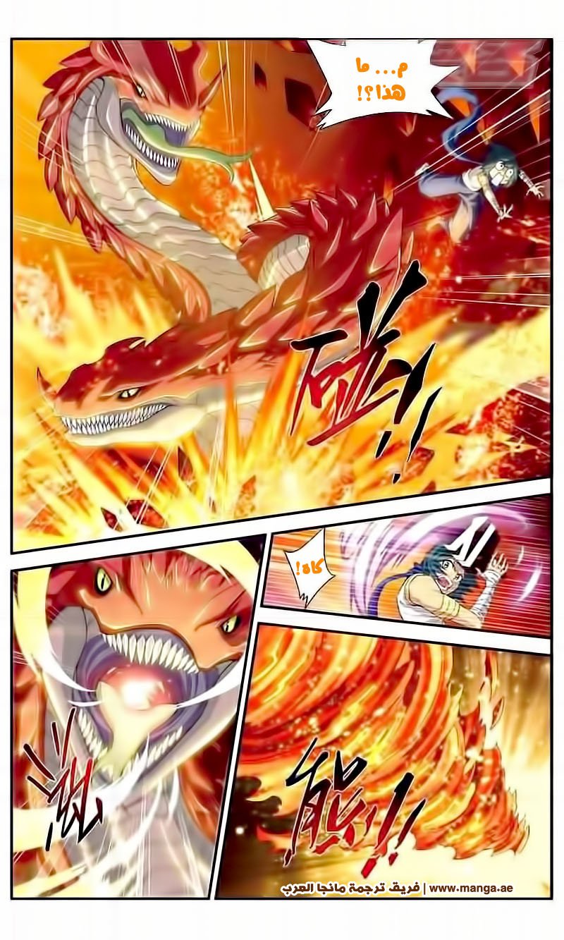 Fights Break Sphere: Chapter 43 - Page 3
