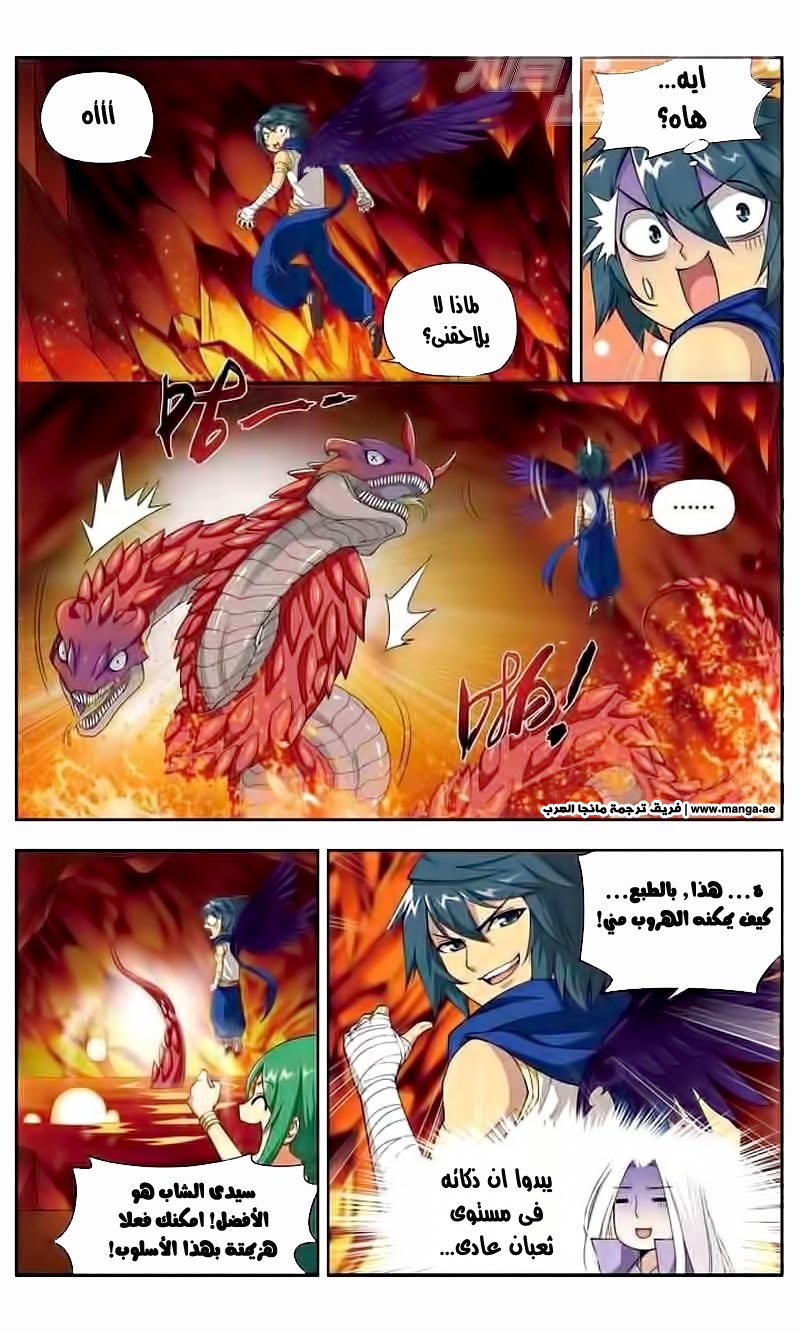 Fights Break Sphere: Chapter 43 - Page 8