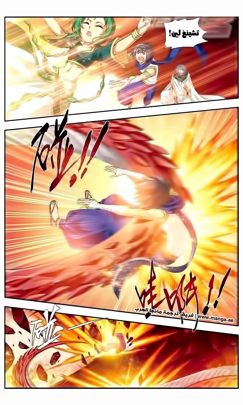 Fights Break Sphere: Chapter 43 - Page 14