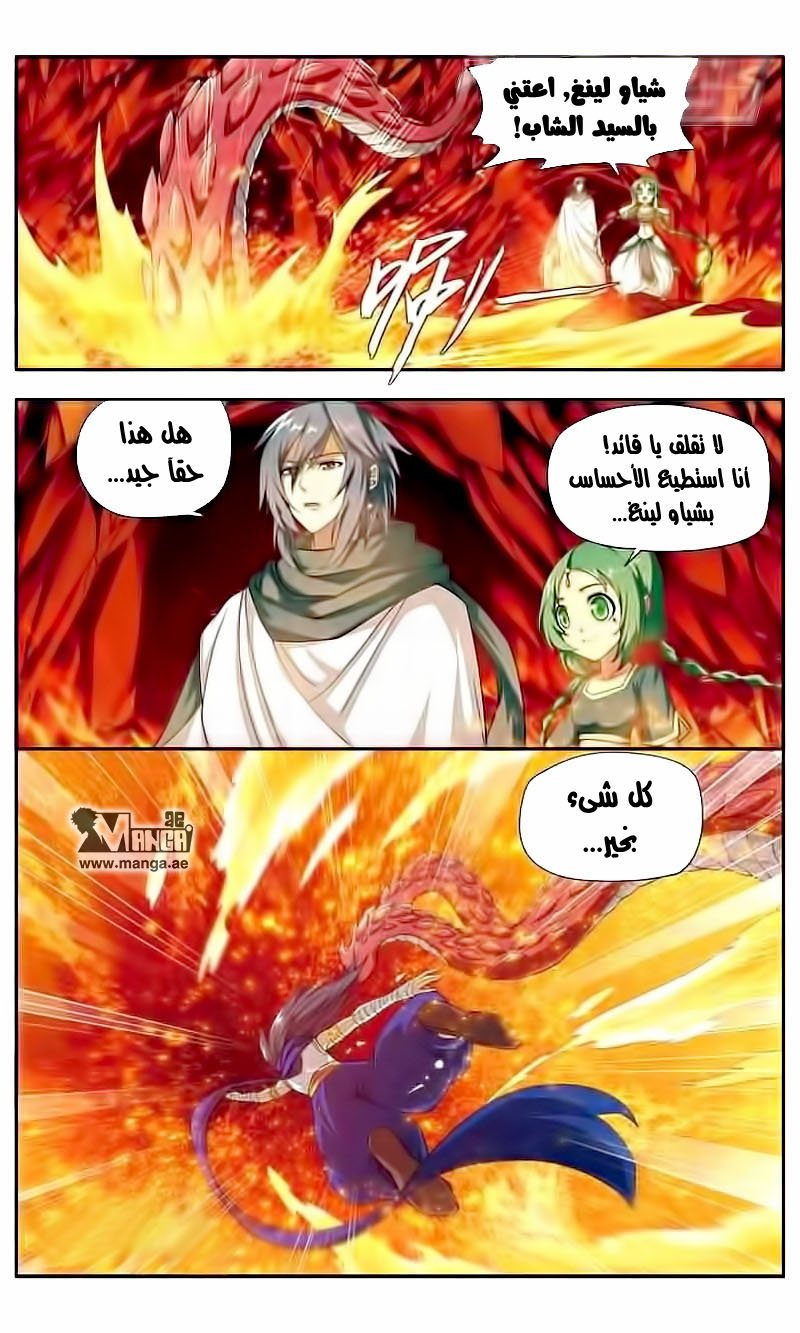 Fights Break Sphere: Chapter 43 - Page 20