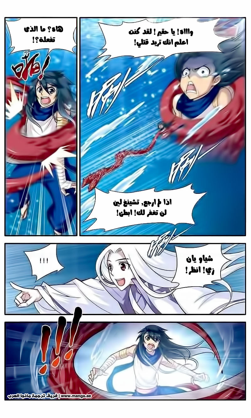 Fights Break Sphere: Chapter 43 - Page 22
