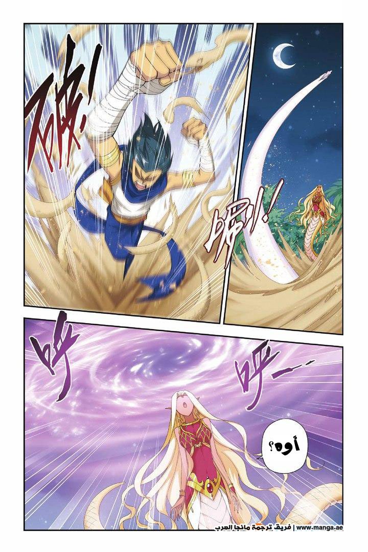 Fights Break Sphere: Chapter 45 - Page 15