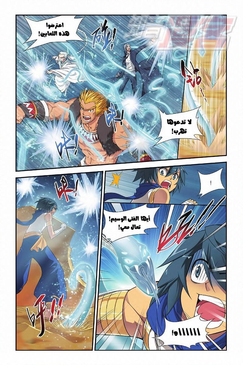 Fights Break Sphere: Chapter 46 - Page 11