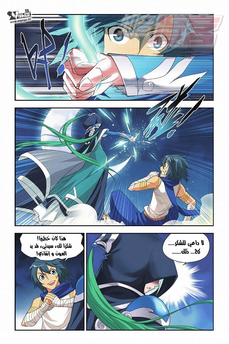 Fights Break Sphere: Chapter 46 - Page 12