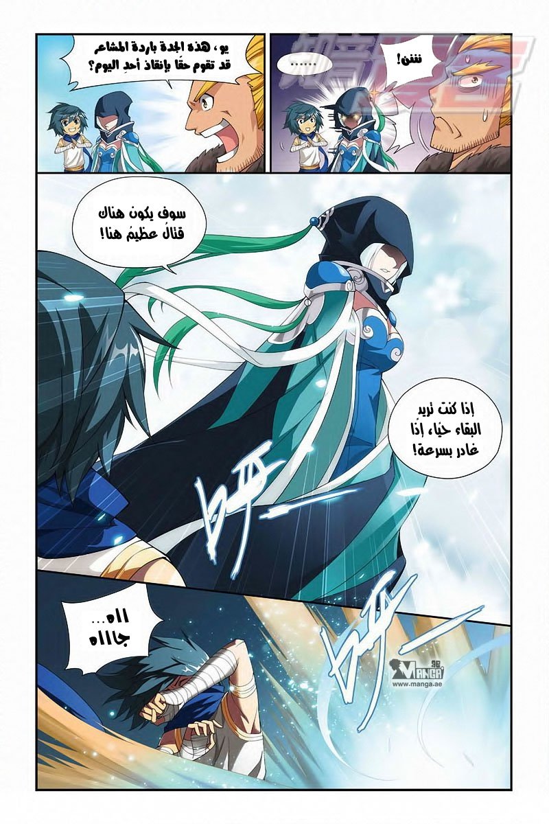 Fights Break Sphere: Chapter 46 - Page 13
