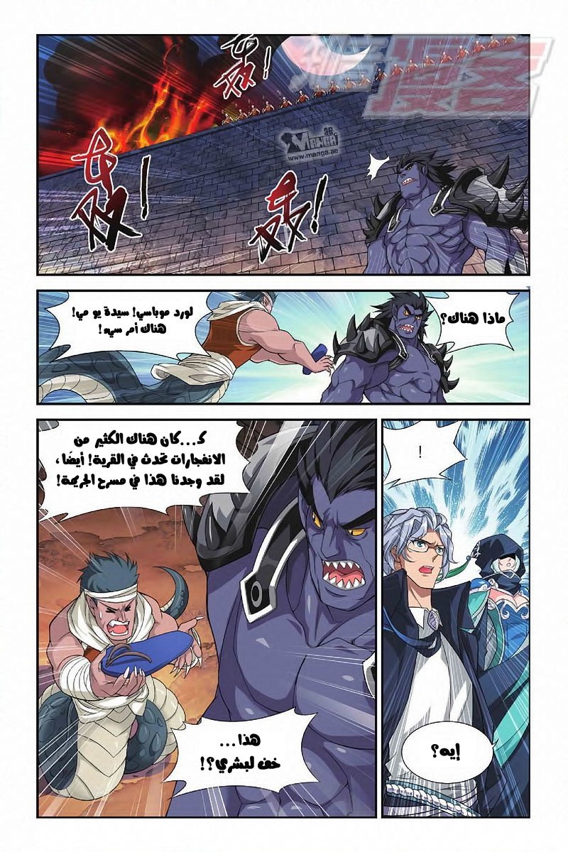 Fights Break Sphere: Chapter 46 - Page 18