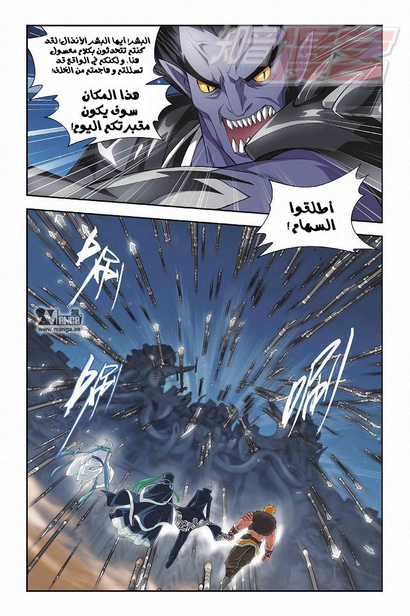 Fights Break Sphere: Chapter 46 - Page 19
