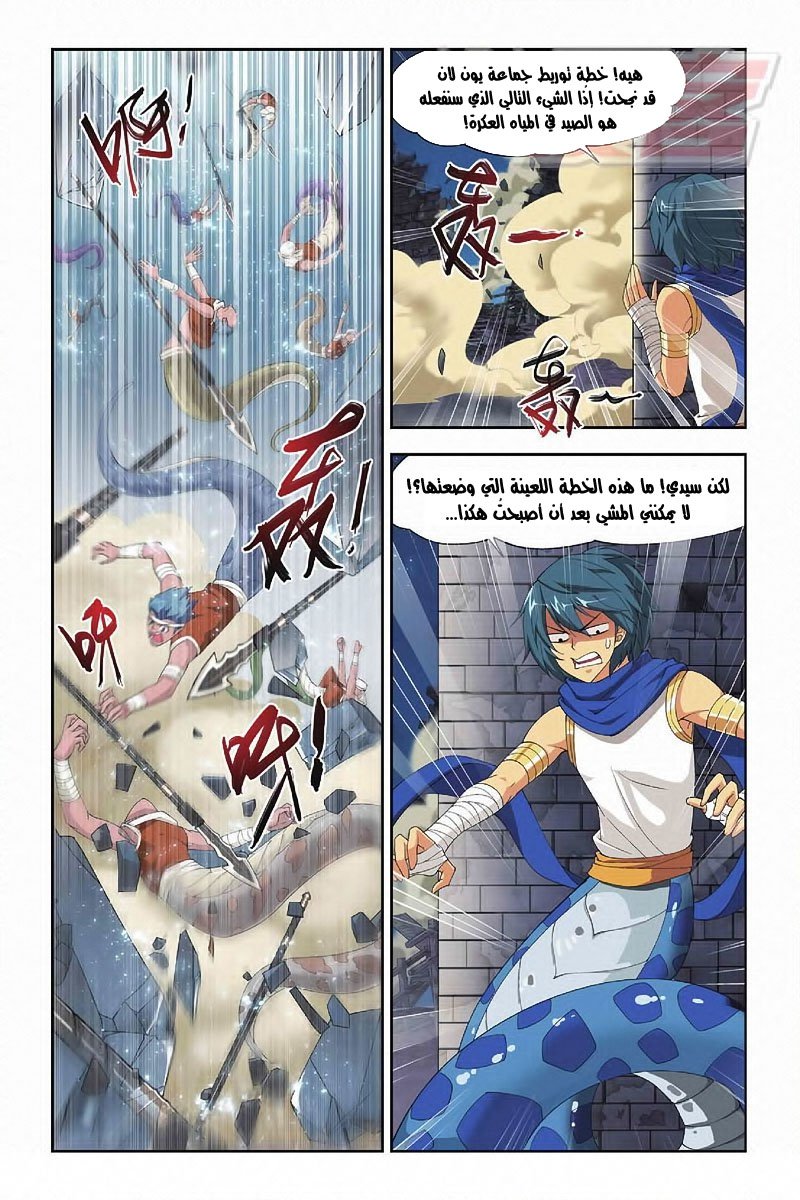 Fights Break Sphere: Chapter 46 - Page 21