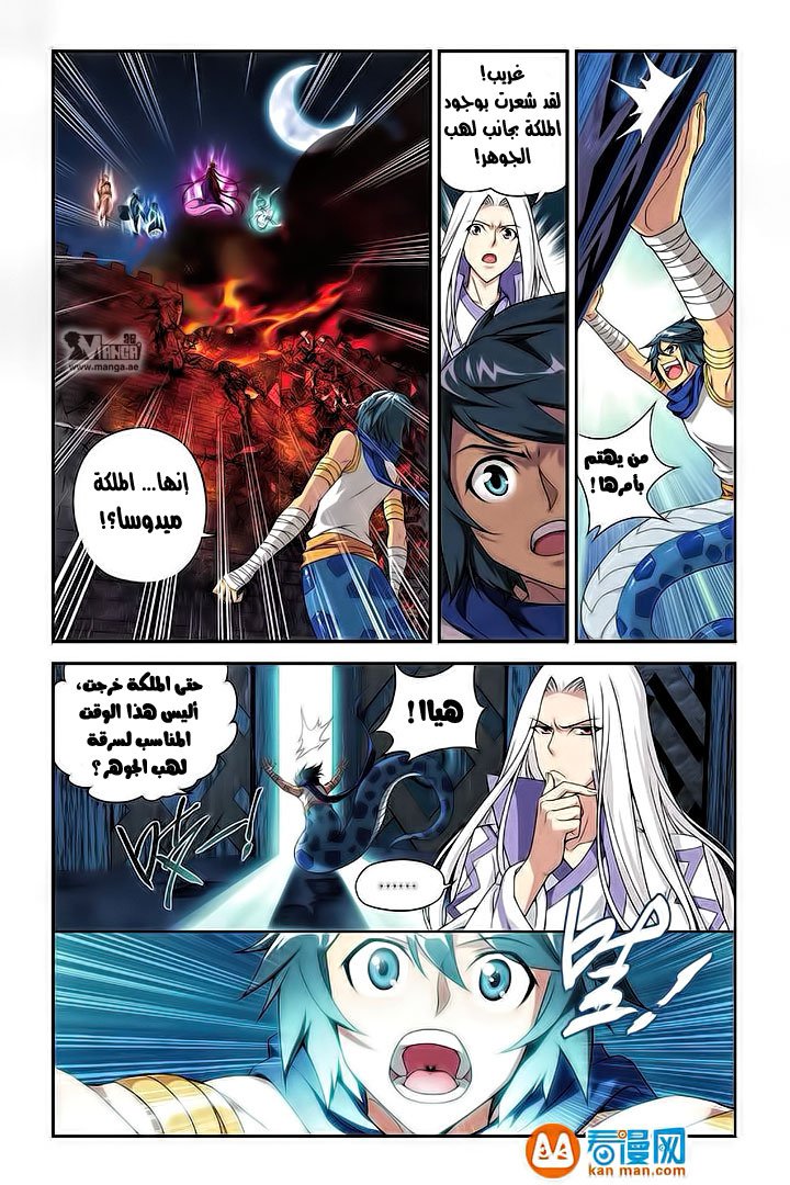 Fights Break Sphere: Chapter 47 - Page 10