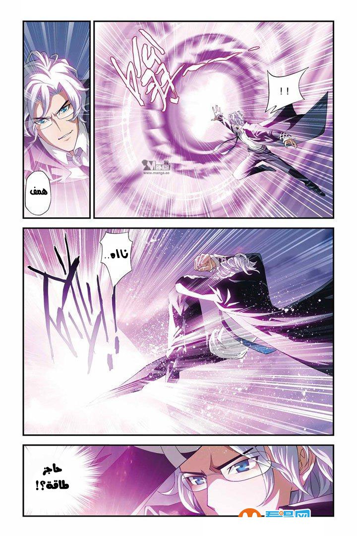Fights Break Sphere: Chapter 48 - Page 12