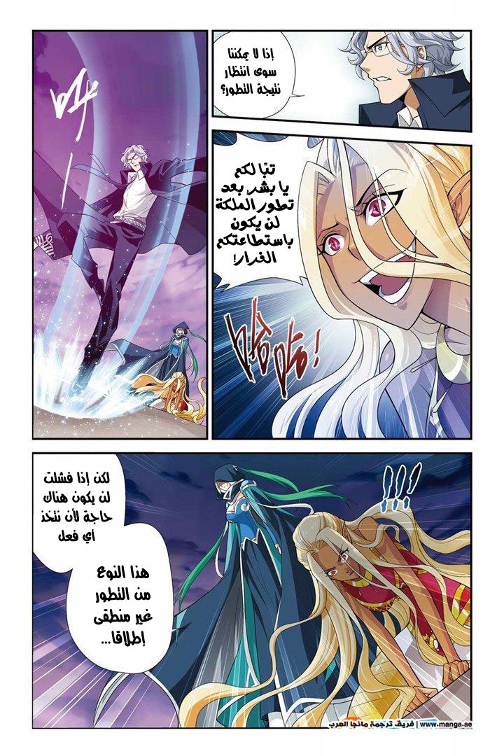 Fights Break Sphere: Chapter 48 - Page 13