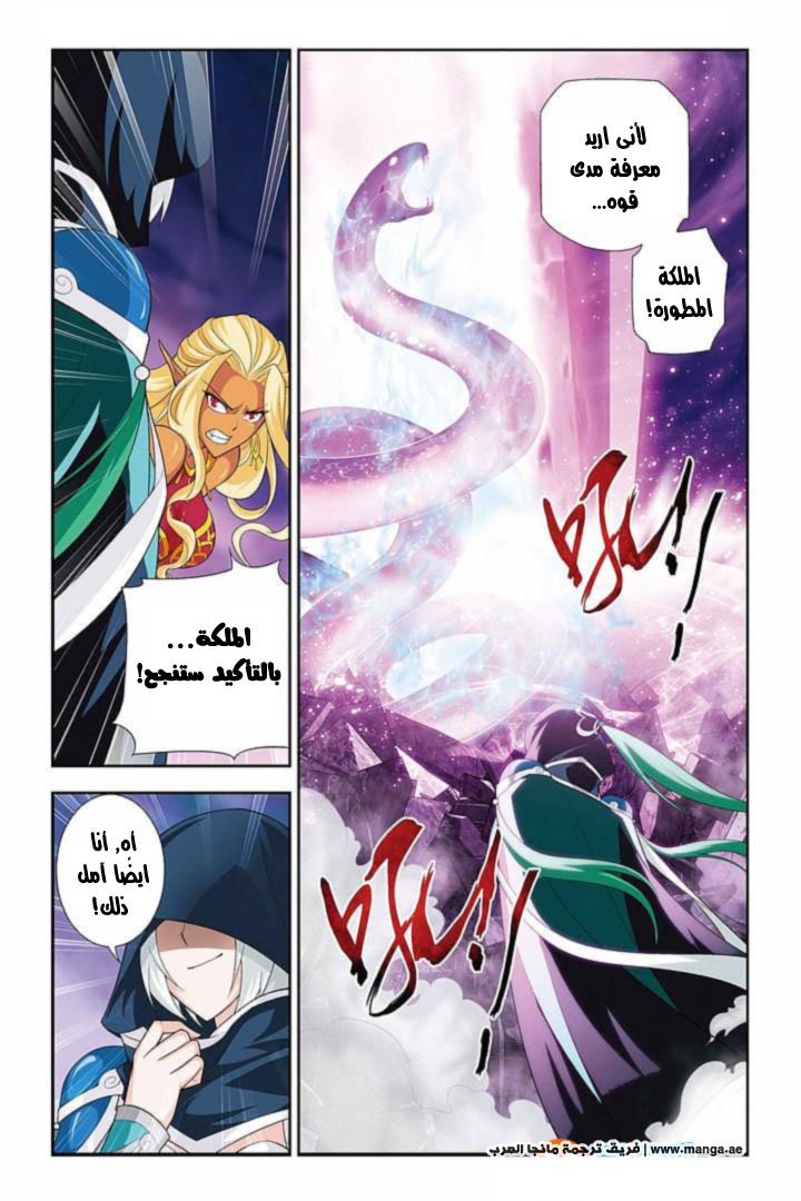 Fights Break Sphere: Chapter 48 - Page 14