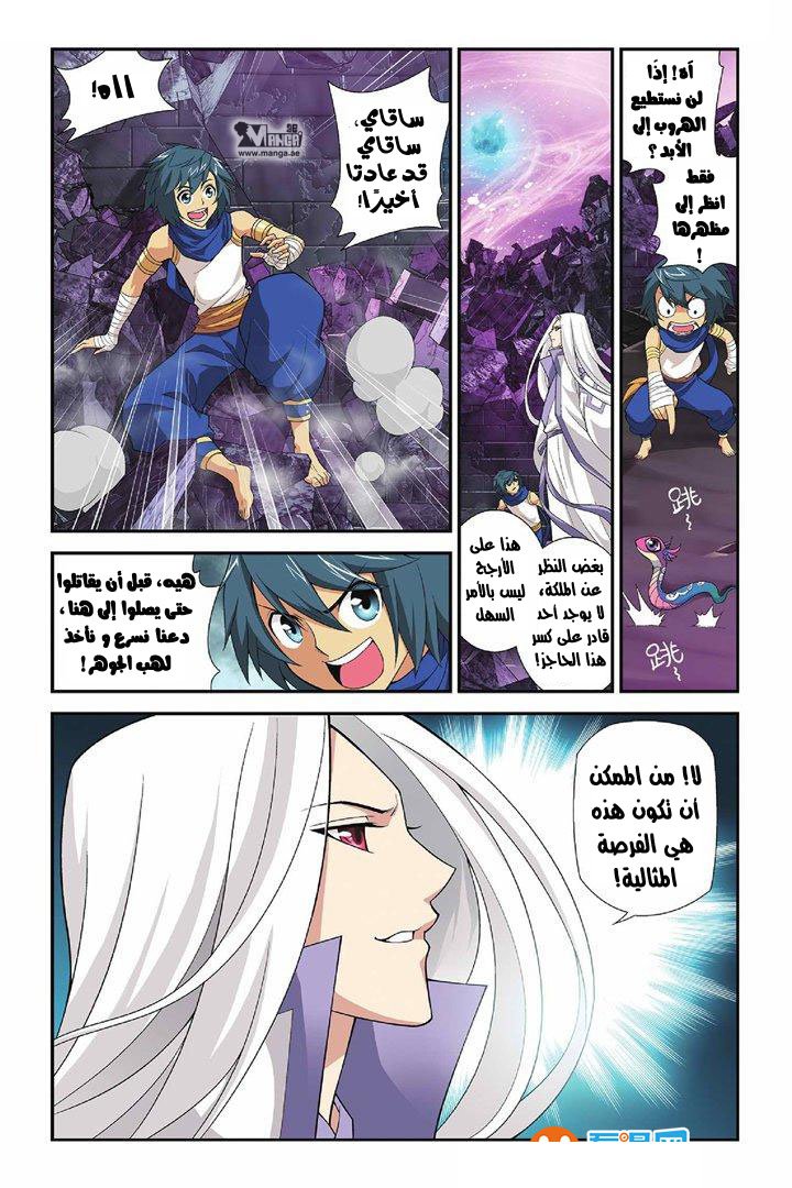 Fights Break Sphere: Chapter 49 - Page 9