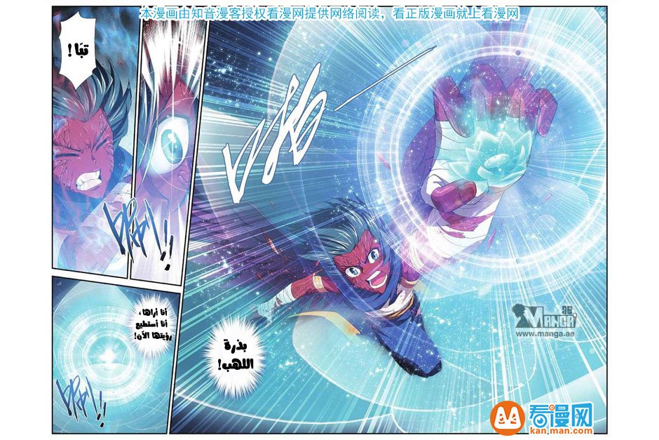 Fights Break Sphere: Chapter 49 - Page 16