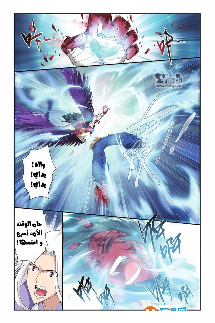 Fights Break Sphere: Chapter 49 - Page 17