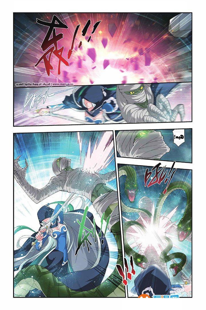 Fights Break Sphere: Chapter 49 - Page 18