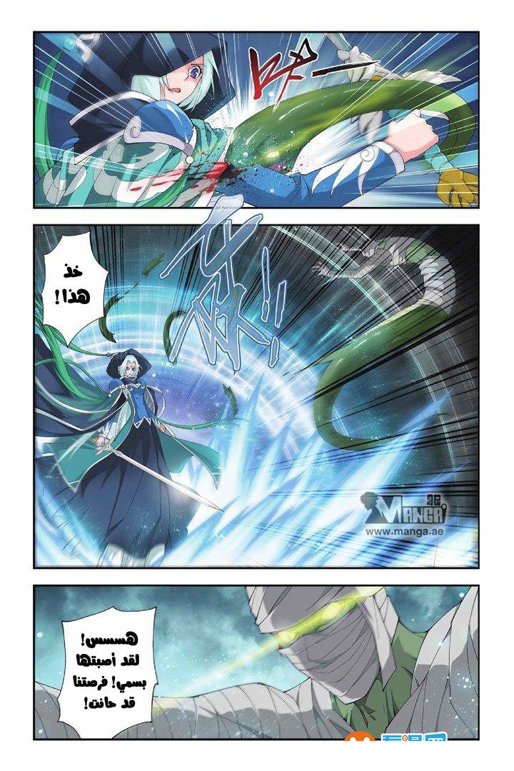 Fights Break Sphere: Chapter 49 - Page 19