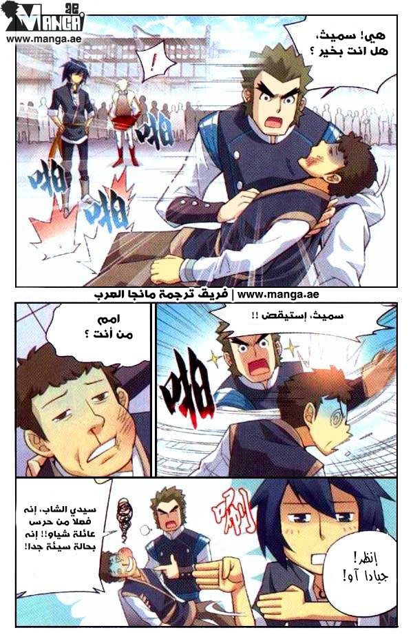 Fights Break Sphere: Chapter 5 - Page 17