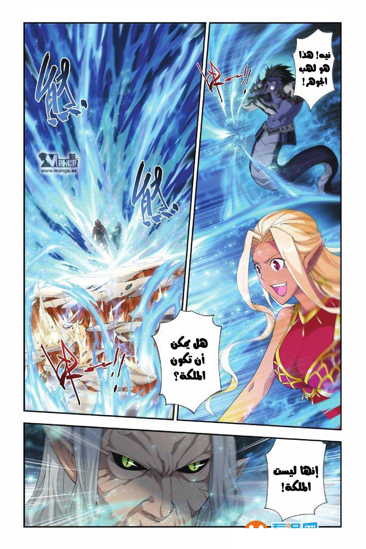 Fights Break Sphere: Chapter 50 - Page 4