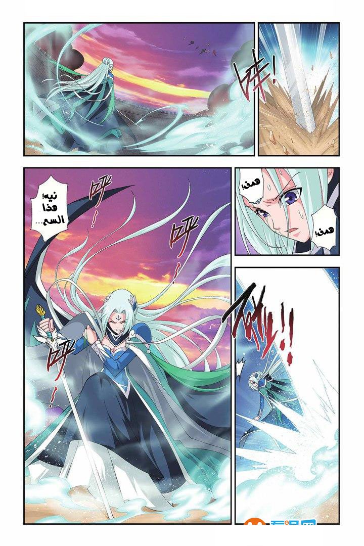 Fights Break Sphere: Chapter 50 - Page 12